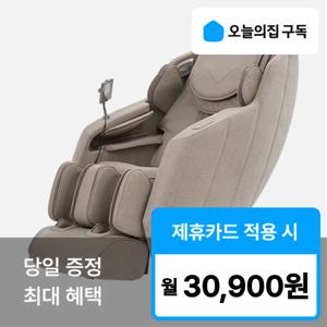 [오늘의집 구독] '최대혜택' 코지마 오블리크 CMC-A33 안마의자
