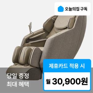 [오늘의집 구독] '최대혜택' 코지마 데코르 CMC-A35 안마의자