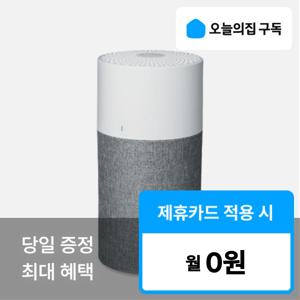 [오늘의집 구독] '최대혜택' 블루에어 3410 공기청정기
