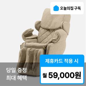 [오늘의집 구독] '최대혜택' 휴테크 AI 카리보 HT-C01 안마의자