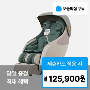 [오늘의집 구독] '최대혜택' 코지마 호프 CMC-X1 안마의자