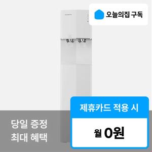 [오늘의집 구독](루헨스) '최대혜택' 냉온정 (스탠드) 정수기 WHP-4200S
