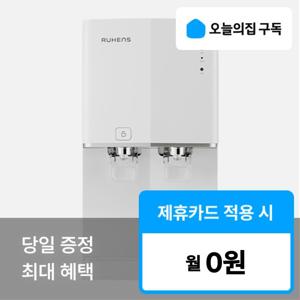 [오늘의집 구독](루헨스) '최대혜택' 냉온정 정수기 WHP-4200
