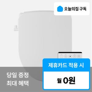 [오늘의집 구독](루헨스) '최대혜택' 퍼펙트 클린 리모컨형 비데 WHB-5410
