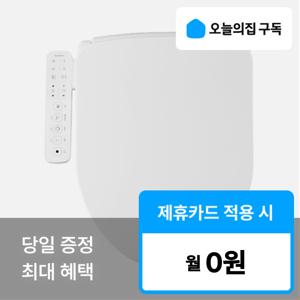 [오늘의집 구독](루헨스) '최대혜택' 퍼펙트 클린 비데 WHB-5400