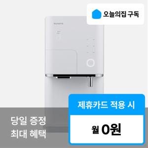 [오늘의집 구독](루헨스) '최대혜택' 직수형 얼음 정수기 WHP-2500
