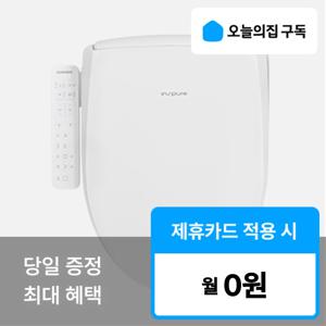 [오늘의집 구독](쿠쿠) '최대혜택' 인스퓨어 비데 CBT-L1031W