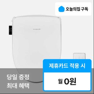 [오늘의집 구독](쿠쿠) '최대혜택' 자동살균 리모컨 비데 CBT-IS1031RW