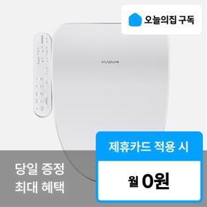 [오늘의집 구독](쿠쿠) '최대혜택' Easy 필터 비데 CBT-G1031W