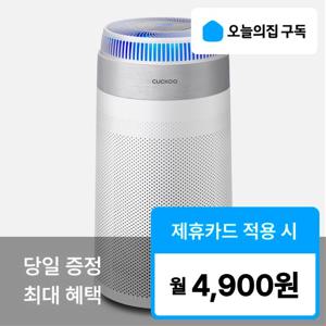 [오늘의집 구독](쿠쿠) '최대혜택' W8200 공기청정기 AC-N25W10FWS