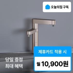 [오늘의집 구독](LG) '최대혜택' 오브제컬렉션 빌트인 듀얼 냉온 정수기 WU923A