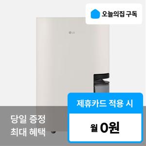 [오늘의집 구독](LG) '최대혜택' 오브제컬렉션 18L 제습기 DQ185M