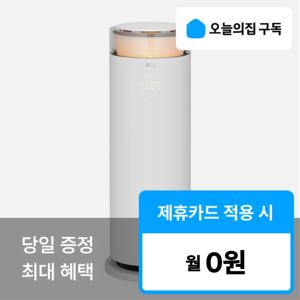 [오늘의집 구독](LG) '최대혜택' 오브제컬렉션 하이드로에센셜 가습기 HY505R