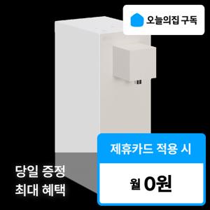 [오늘의집 구독](LG) '최대혜택' 오브제컬렉션 라이트온 온 정수기 WD220MB