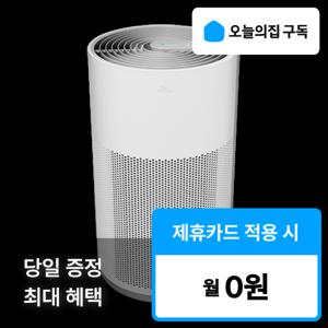 [오늘의집 구독](SK매직) '최대혜택' 올클린 공기청정기 ACL20C1