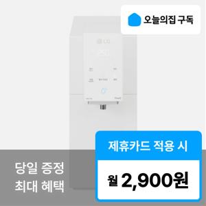 [오늘의집 구독](LG) '최대혜택' 오브제컬렉션 맞춤출수 냉 정수기 WD323AB