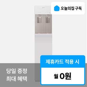 [오늘의집 구독](LG) '최대혜택' 오브제컬렉션 슬림 스탠드 냉온 정수기 WS511SH