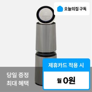 [오늘의집 구독](LG) '최대혜택' 오브제컬렉션(104제곱미터) 공기청정기 AS322D