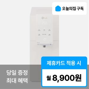 [오늘의집 구독](LG) '최대혜택' 오브제컬렉션 음성인식 초고온수 냉온정수 WD524V