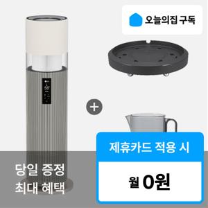 [오늘의집 구독](LG) '최대혜택' 오브제컬렉션 하이드로타워 가습기 HY705R