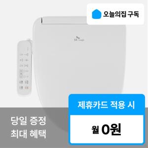 [오늘의집 구독](SK매직) '최대혜택' 풀스텐 케어 비데 BIDS17D