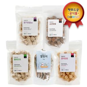 국내산 100% 동결건조 트릿 휴대용 소용량 5종 닭가슴살 소간 연어 황태 열빙어
