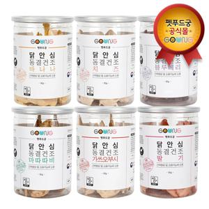 국내산 닭안심살 동결건조 슬라이스 트릿 대용량 6가지 바나나 딸기 가쓰오부시 블루베리 치즈