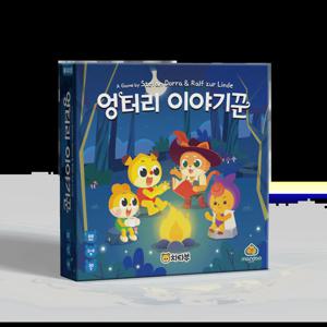 엉터리 이야기꾼