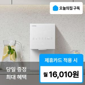 [오늘의집 구독](코웨이) '최대혜택' 아이콘스탠다드 냉온정 얼음정수기 CHPI-7410N