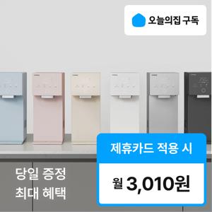[오늘의집 구독](코웨이) '최대혜택' 아이콘3 냉온정 정수기 CHP-7220N