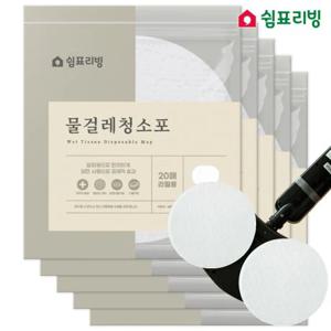 원형 물걸레청소포 20매X5팩 (100매)
