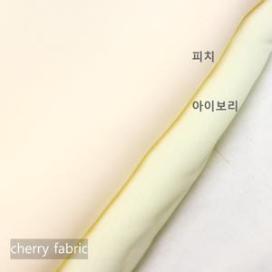 차르르 쉬폰 원단 무지 천 비침없는 커튼 가림막지 부드러운 속지 안감사용