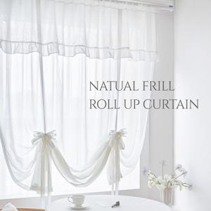 국내생산 (완제품) 네추럴 프릴 리본 롤업커튼 프렌치 쉐이드 가리개 주방커튼