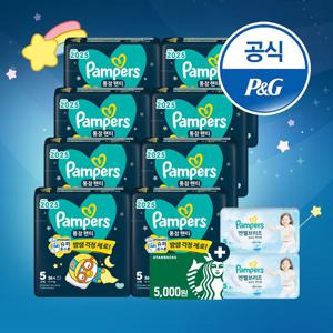 2025 통잠팬티 밤 기저귀 5단계 26매x8팩(2박스)+스타벅스 5천원+체험팩 2팩증정