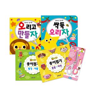 연두팡 종이접기 2권 + 꼬마손 첫가위 2권 + 안전가위 1개