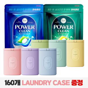총160개+전용케이스 증정 클라 국내생산 고농축 3in1 실내건조 캡슐세제 파워클린 4팩