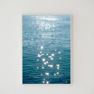 기독교 인테리어 성경 말씀 포스터 여호와샬롬 A1 A2 A3 (액자 미포함)