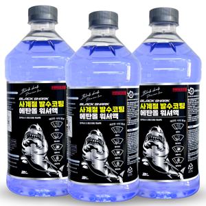 자동차 프리미엄 사계절 발수코팅 에탄올 워셔액 2L