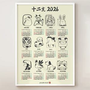 2026 한장달력 12간지 달력 낱장 포스터 십이지 캘린더 A3