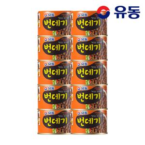 번데기 130g*10개