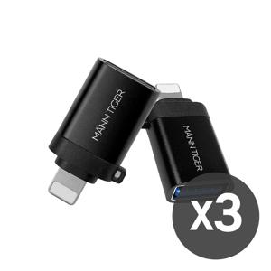 1+1+1 USB3.0 to 라이트닝 8핀 OTG 변환 젠더 고속충전 블랙
