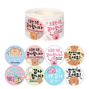 조선문방구 순덕이 배달 스티커 감사 500매