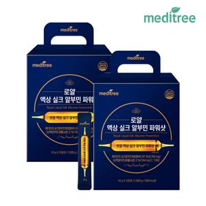 로얄 액상 실크 알부민 파워샷 2박스 200포