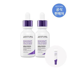 리제덤365 캡슐세럼 30ML 2입