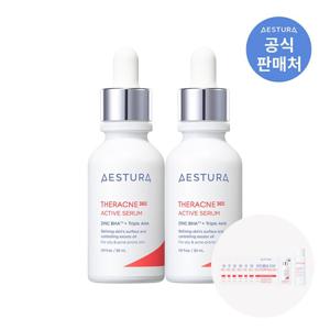 테라크네365 액티브 세럼 30ml 2입