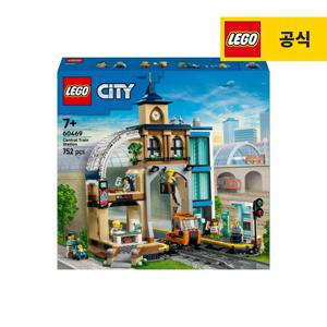 시티 60469 중앙 기차역