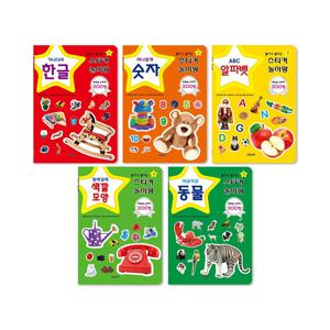붙이고 붙이는 스티커 놀이왕 - 5종세트1(한글,숫자,알파벳,색깔모양,동물)
