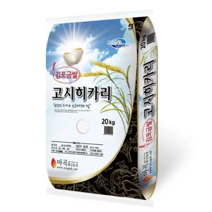김포 고시히카리 쌀 4kg 10kg