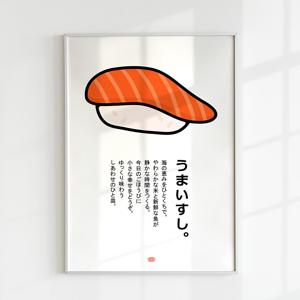 미이자카야 연어초밥 스시 일식 단순한 그림 미니멀 일러스트 포스터 일본 인테리어 액자 A3