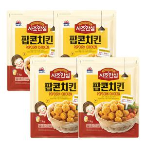 사조안심 팝콘치킨 1000g*4개